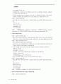 스톡옵션에 관한 연구 15페이지