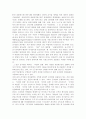 공기업에 관한 연구 5페이지