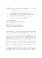 공기업에 관한 연구 10페이지