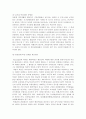공기업에 관한 연구 12페이지