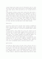 공기업에 관한 연구 16페이지