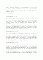 공기업에 관한 연구 18페이지