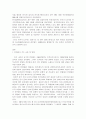 공기업에 관한 연구 19페이지