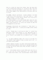 공기업에 관한 연구 22페이지