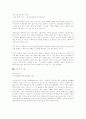 조직 경영의 디지털화 5페이지