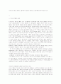 조직 경영의 디지털화 7페이지