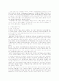 조직 경영의 디지털화 9페이지
