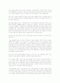 조직 경영의 디지털화 15페이지