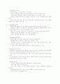 조직 경영의 디지털화 19페이지