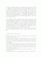 현대건설의 문제점 2페이지