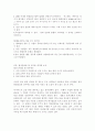 현대건설의 문제점 4페이지