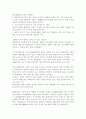 현대건설의 문제점 5페이지