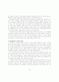 EMS의 성숙단계별유지전략 4페이지