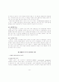 EMS의 성숙단계별유지전략 7페이지