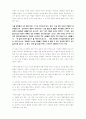 마르셀의 여름과 현대사회의 가족문제 3페이지