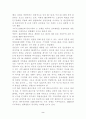 북한의 풍습 4페이지