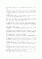 북한의 풍습 5페이지