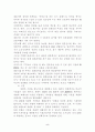 북한의 풍습 7페이지