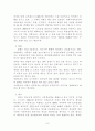 북한의 풍습 9페이지