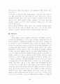 북한의 풍습 10페이지