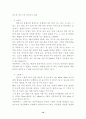 북한의 풍습 12페이지