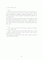 북한의 풍습 13페이지