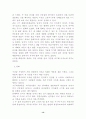 북한의 풍습 15페이지