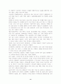 북한의 풍습 16페이지