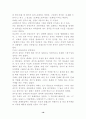 북한의 풍습 18페이지