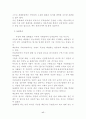 북한의 풍습 19페이지