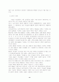 북한의 풍습 21페이지