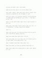 북한의 풍습 24페이지