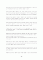북한의 풍습 25페이지