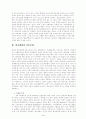 비교행정연구의 새로운 패러다임 6페이지