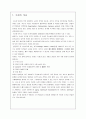 치즈의 숙성에 대하여 2페이지
