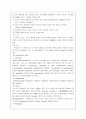 치즈의 숙성에 대하여 4페이지