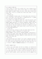 치즈의 숙성에 대하여 6페이지