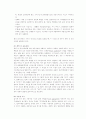 [인문과학] 정신지체아동의 교육 2페이지