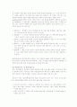 [인문과학] 정신지체아동의 교육 4페이지