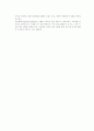 [인문과학] 정신지체아동의 교육 5페이지