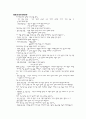 The Pilgrims Progress 의 서평 2페이지