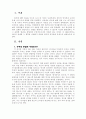 칸트의 인식론 1페이지
