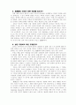 칸트의 인식론 2페이지