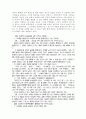 칸트의 인식론 4페이지