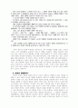 칸트의 인식론 5페이지