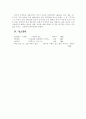 칸트의 인식론 7페이지