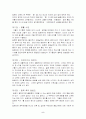 국화와 칼의 서평 7페이지