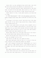국화와 칼의또 다른 서평 2페이지