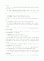 국화와 칼의또 다른 서평 3페이지