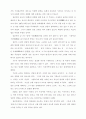 국화와 칼의또 다른 서평 4페이지